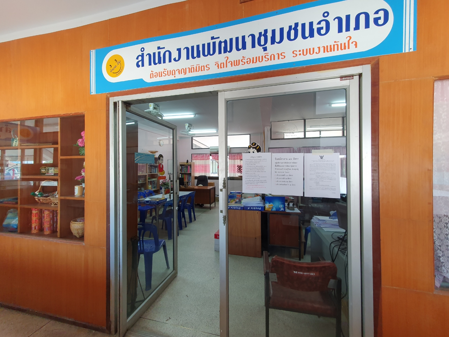 พช.ราชบุรี รับสมัครเข้ารับการคัดเลือกเป็นลูกจ้างเหมาบริการ ปฏิบัติภารกิจตามโครงการพัฒนาพื้นที่ต้นแบบการพัฒนาคุณภาพชีวิตตามทฤษฎีใหม่ ประยุกต์สู่ “โคก หนอง นา โมเดล”