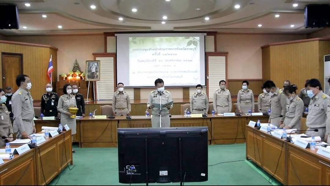 พช.ราชบุรี ประชุมหัวหน้าส่วนราชการจังหวัดราชบุรี ครั้งที่ 11/2563 ประจำเดือนพฤศจิกายน 2563