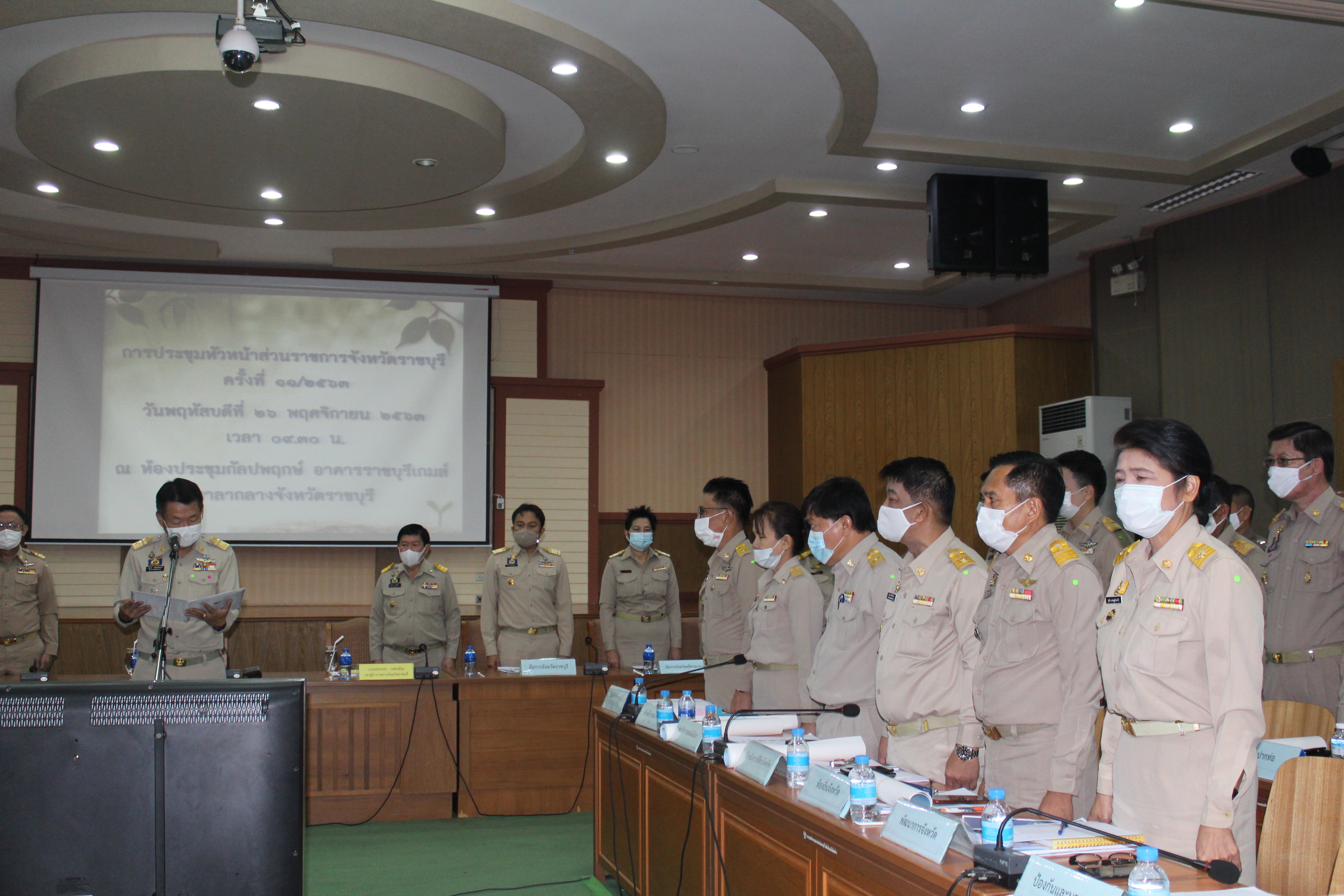 พช.ราชบุรี ประชุมหัวหน้าส่วนราชการจังหวัดราชบุรี ครั้งที่ 11/2563 ประจำเดือนพฤศจิกายน 2563