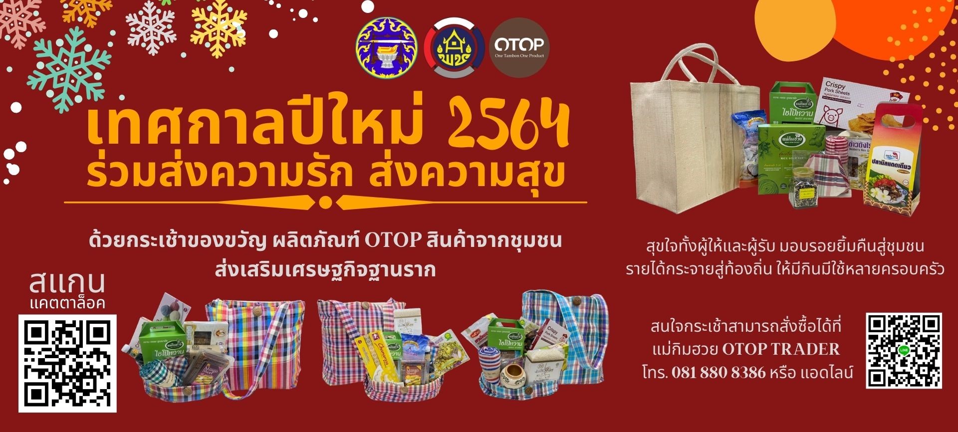 พช.ราชบุรี ประชุมหัวหน้าส่วนราชการจังหวัดราชบุรี ครั้งที่ 11/2563 ประจำเดือนพฤศจิกายน 2563