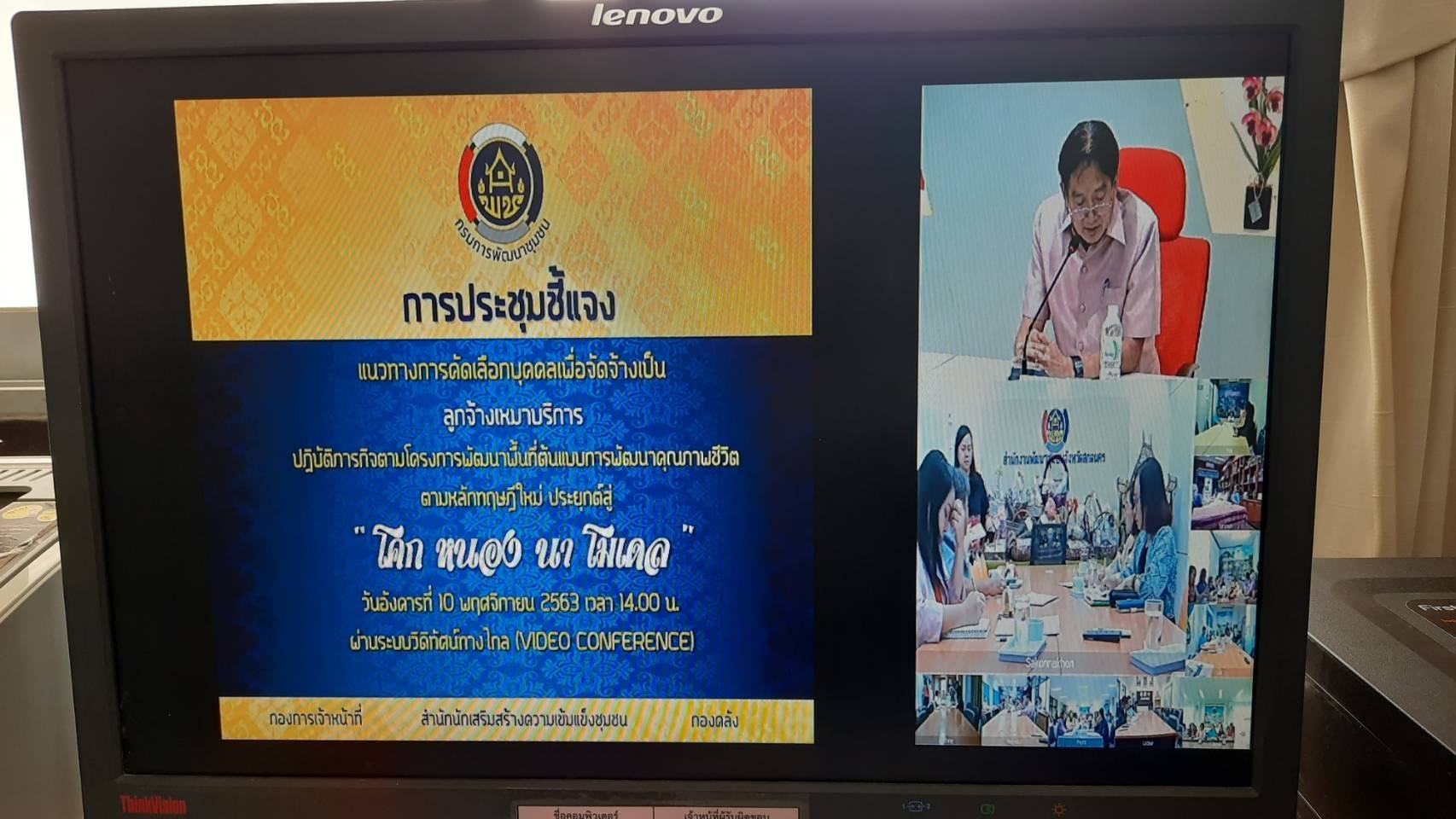 พช.ราชบุรี รับสมัครเข้ารับการคัดเลือกเป็นลูกจ้างเหมาบริการ ปฏิบัติภารกิจตามโครงการพัฒนาพื้นที่ต้นแบบการพัฒนาคุณภาพชีวิตตามทฤษฎีใหม่ ประยุกต์สู่ “โคก หนอง นา โมเดล”