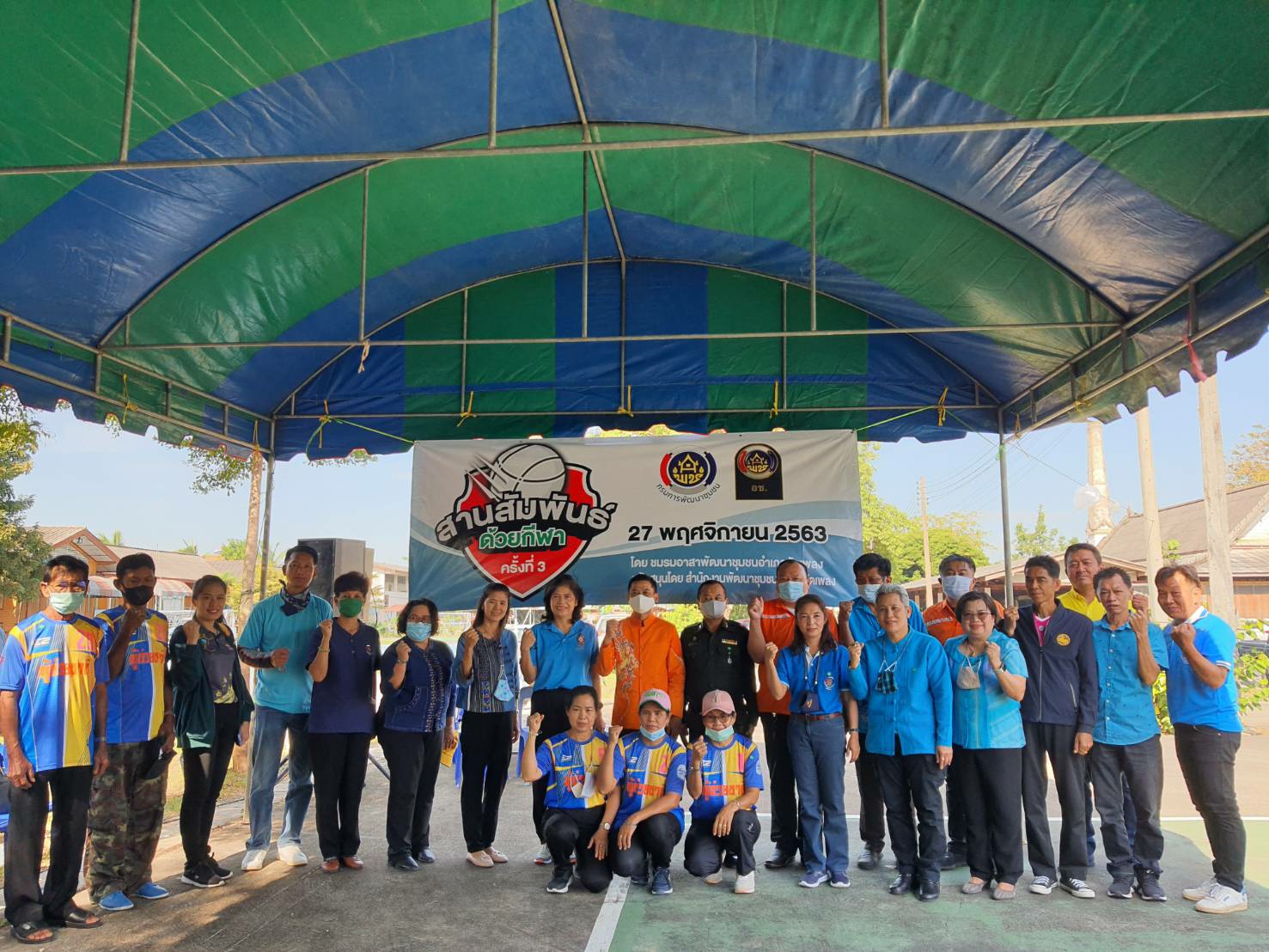 พช.ราชบุรี ร่วมการแข่งขันกีฬาเปตอง โครงการ “สานสัมพันธ์ ด้วยกีฬา” ครั้งที่ 3 ประจำปี 2563