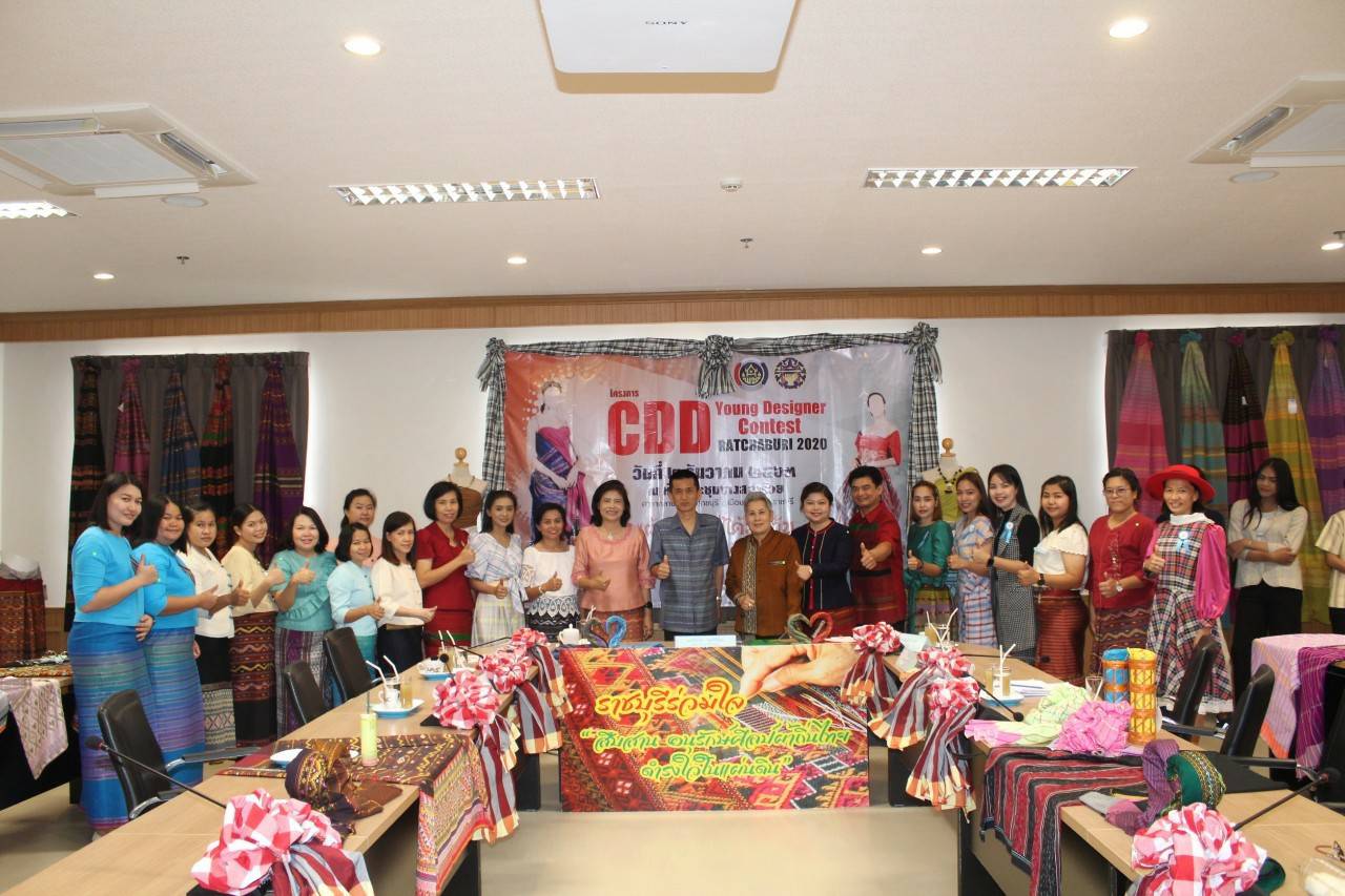 ? จังหวัดราชบุรี  ร่วมรณรงค์การสวมใส่ผ้าไทย เพื่อสืบสานพระราชปณิธาน สมเด็จพระนางเจ้าสิริกิติ์ พระบรมราชีนีนาถ พระบรมราชชนนีพันปีหลวง ภายใต้โครงการ สืบสาน อนุรักษ์ศิลป์ผ้าถิ่นไทย ดำรงไว้ในแผ่นดิน และจัดการประกวดนักออกแบบรุ่นใหม่ CDD Young Designer Contest 2563 “ผ้าไทย ใส่ได้ทุกวัน ดูดี ไม่มีเบื่อ”