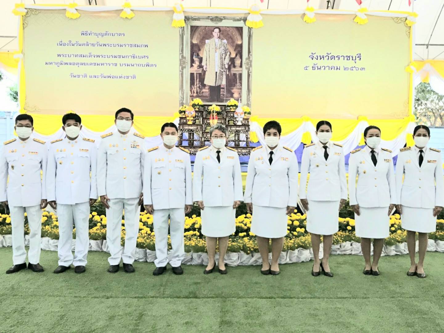 ? พช.ราชบุรี ร่วมกิจกรรมเนื่องในวันวันคล้ายวันพระบรมราชสมภพ พระบาทสมเด็จพระบรมชนกาธิเบศร มหาภูมิพลอดุลยเดชมหาราช บรมนาถบพิตร วันชาติ และวันพ่อแห่งชาติ 5 ธันวาคม 2563