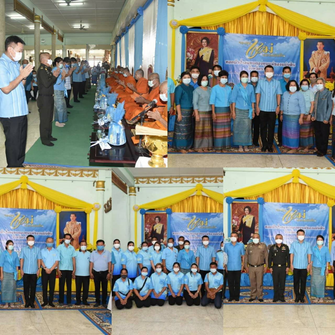 ? จังหวัดราชบุรี ทอดผ้าป่าสมทบกองทุนแม่ของแผ่นดิน ประจำปี 2563