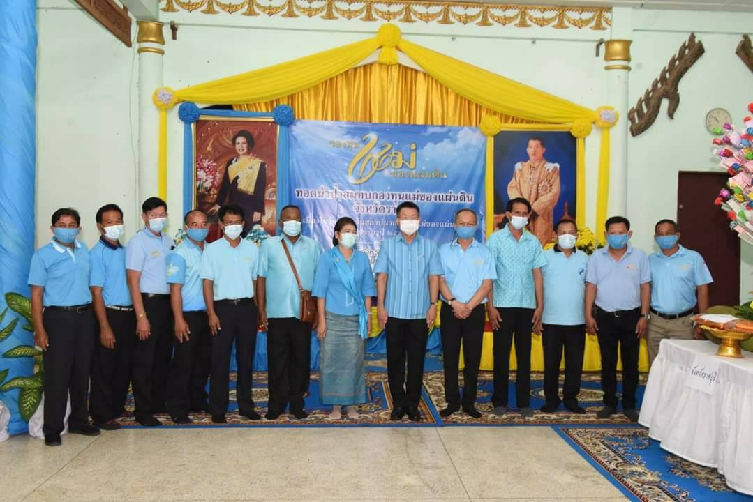 ? จังหวัดราชบุรี ทอดผ้าป่าสมทบกองทุนแม่ของแผ่นดิน ประจำปี 2563
