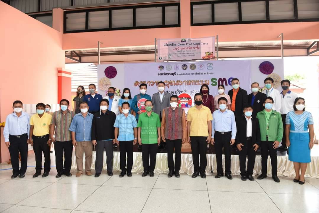 ? จังหวัดราชบุรี จัดคาราวานอุตสาหกรรม กระตุ้นเศรษฐกิจสู่ชุมชน