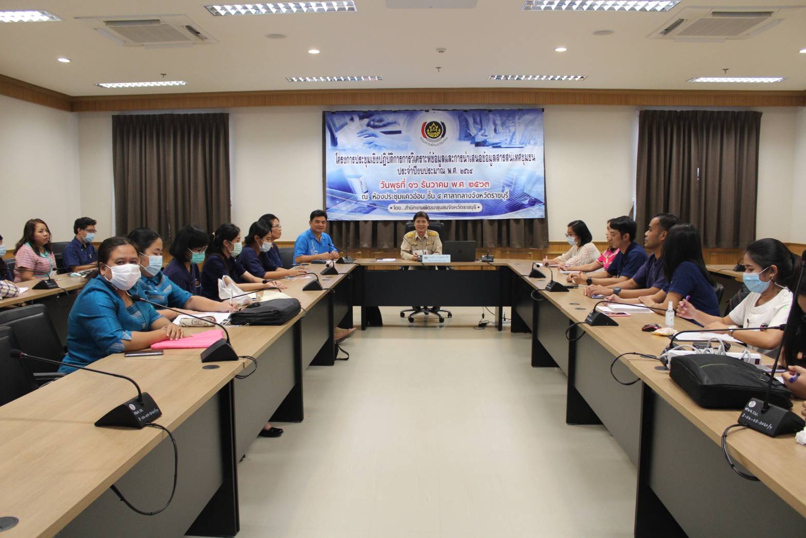 ? พช.ราชบุรี จัดโครงการประชุมเชิงปฏิบัติการการวิเคราะห์ข้อมูลและการนำเสนอข้อมูลสารสนเทศชุมชน