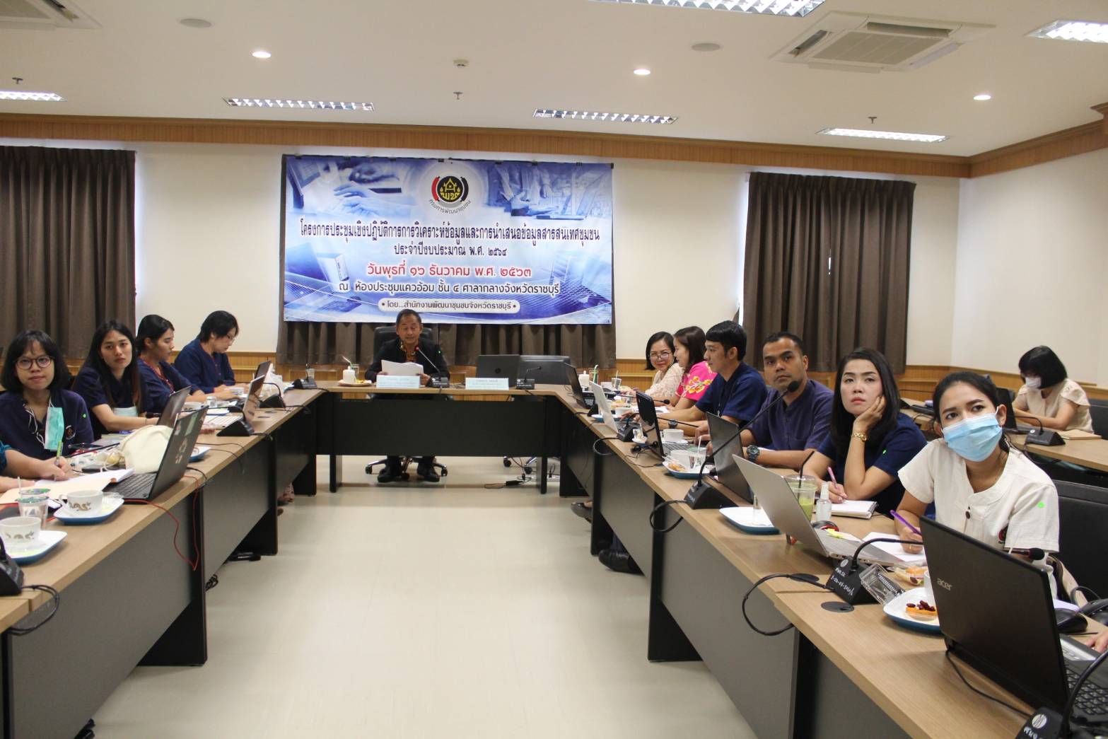 ? พช.ราชบุรี จัดโครงการประชุมเชิงปฏิบัติการการวิเคราะห์ข้อมูลและการนำเสนอข้อมูลสารสนเทศชุมชน