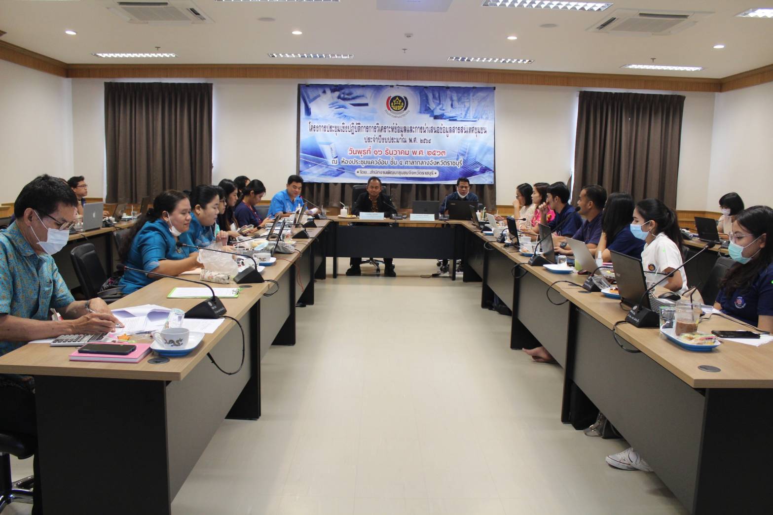 ? พช.ราชบุรี จัดโครงการประชุมเชิงปฏิบัติการการวิเคราะห์ข้อมูลและการนำเสนอข้อมูลสารสนเทศชุมชน