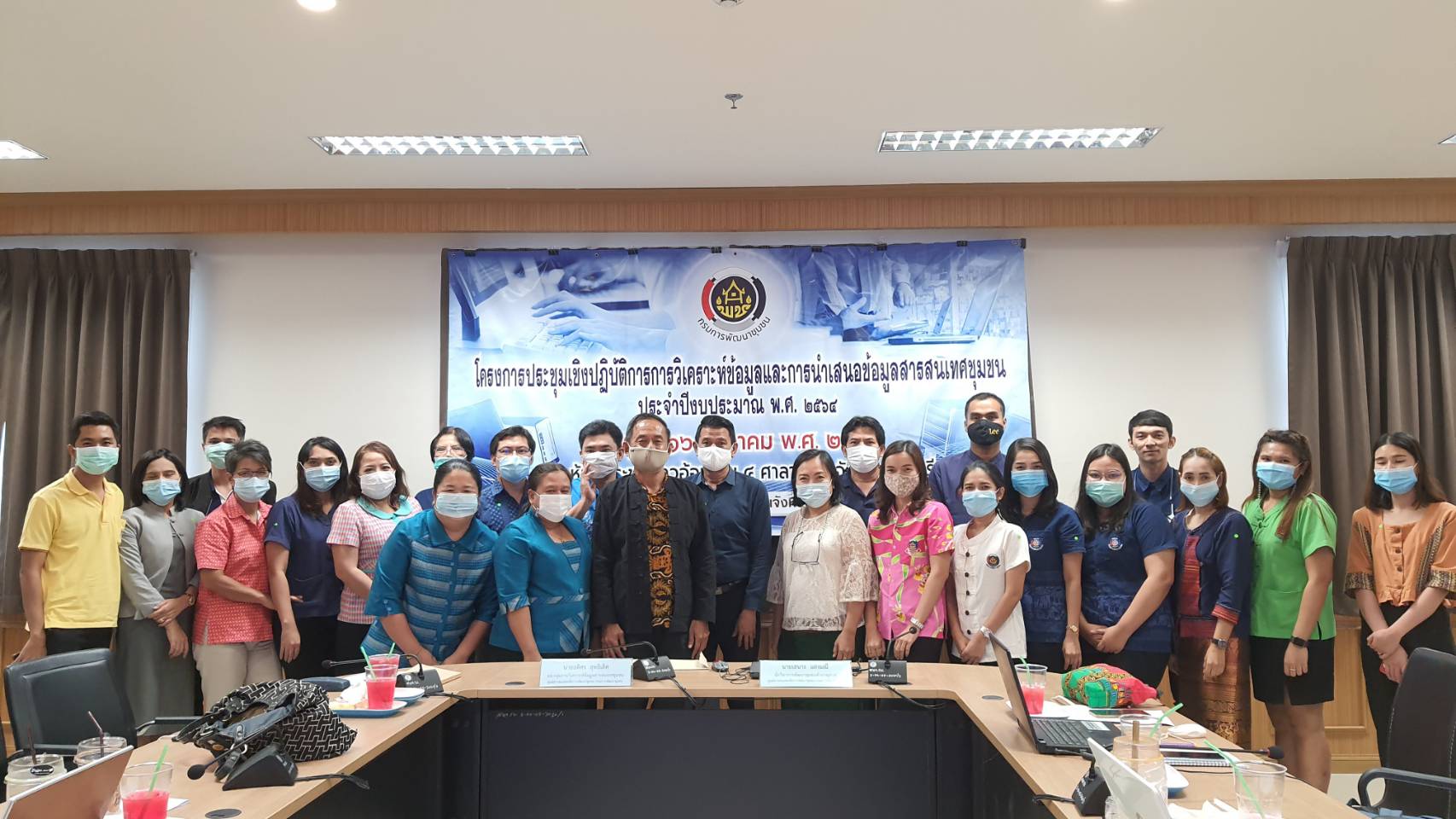 ? พช.ราชบุรี จัดโครงการประชุมเชิงปฏิบัติการการวิเคราะห์ข้อมูลและการนำเสนอข้อมูลสารสนเทศชุมชน