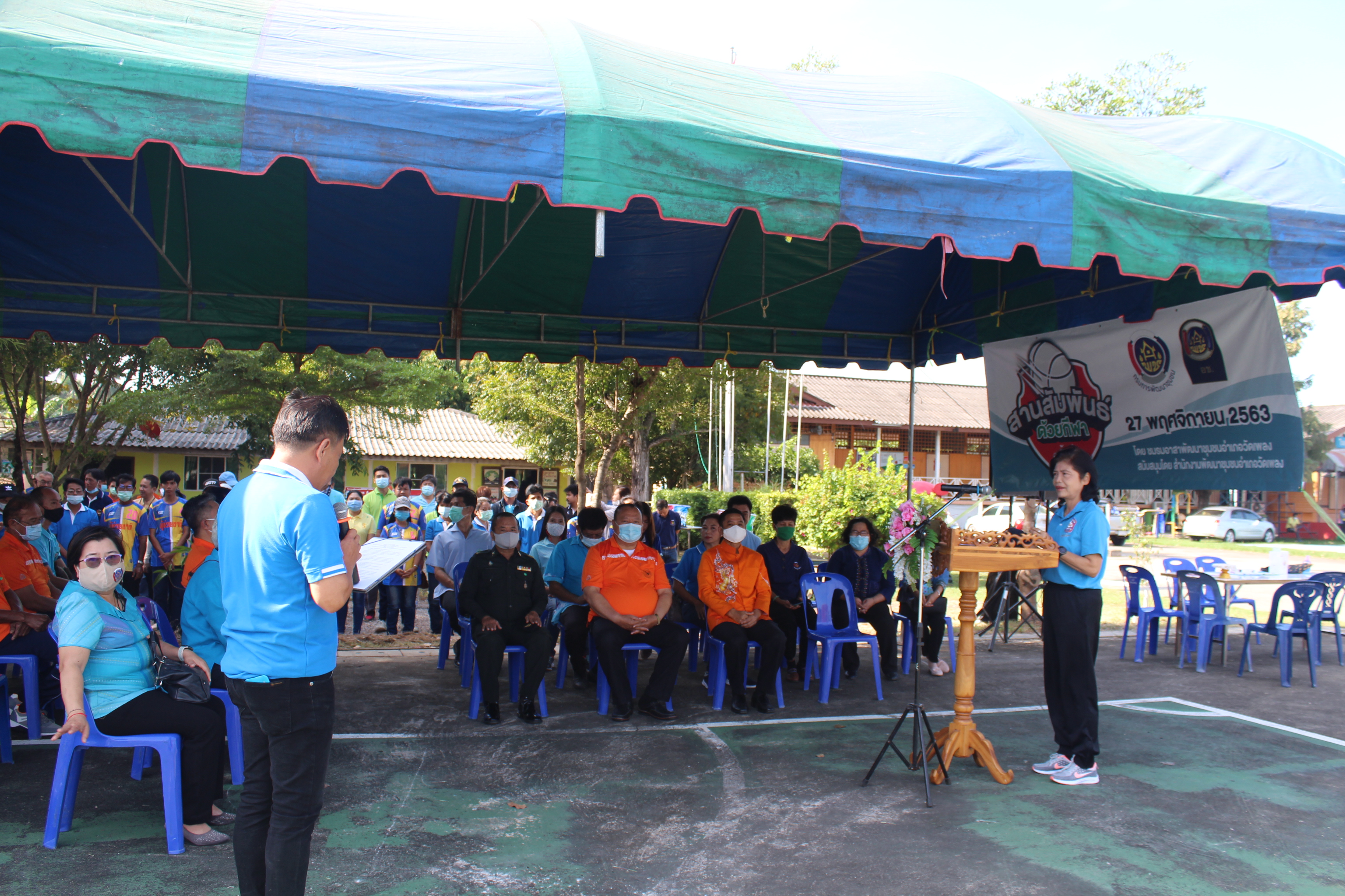 พช.ราชบุรี ร่วมการแข่งขันกีฬาเปตอง โครงการ “สานสัมพันธ์ ด้วยกีฬา” ครั้งที่ 3 ประจำปี 2563