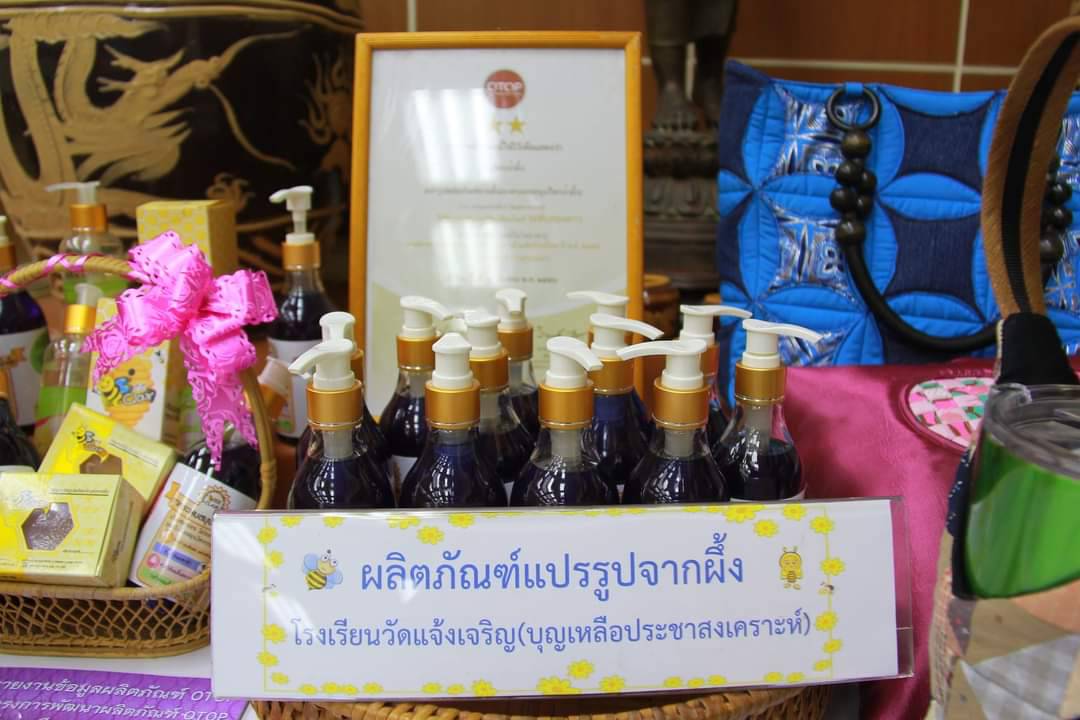 พช.ราชบุรี ประชุมเตรียมความพร้อมเพื่อพัฒนาศักยภาพเครือข่ายองค์ความรู้ KBO จังหวัดตามโครงการส่งเสริมกระบวนการเครือข่ายองค์ความรู้ KBO