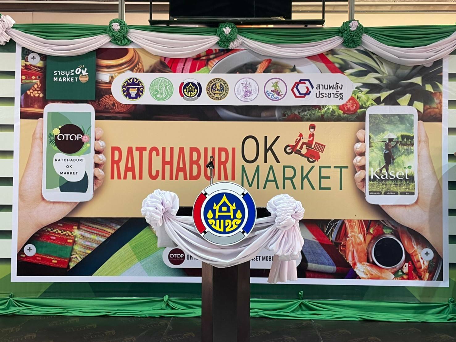 จังหวัดราชบุรี Kick Off เปิดตัวช่องทางการตลาดออนไลน์ ภายใต้ชื่อ Ratchaburi OK Market