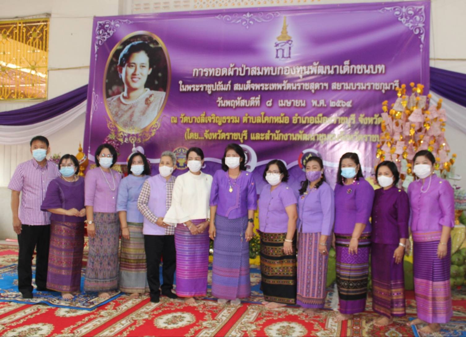 จังหวัดราชบุรี จัดพิธีทอดผ้าป่าสมทบกองทุนพัฒนาเด็กชนบท ในพระราชูปถัมภ์ สมเด็จพระเทพรัตนราชสุดาฯ สยามบรมราชกุมารี ประจำปี ๒๕๖๔