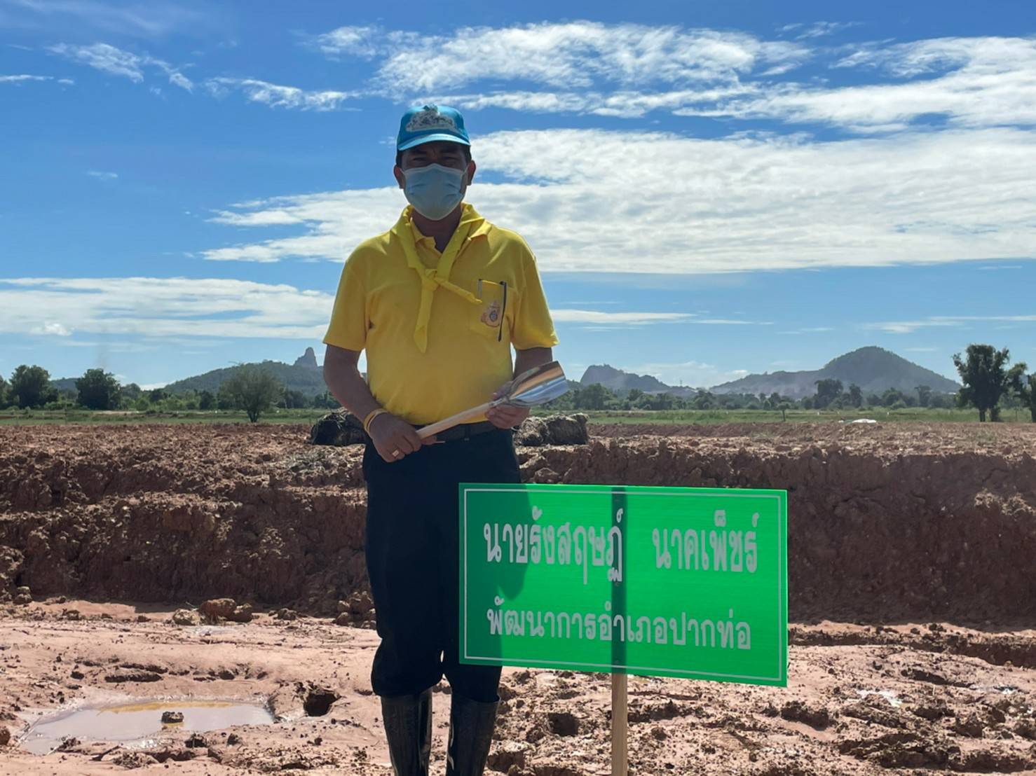 ? จังหวัดราชบุรี จัดกิจกรรม Kick off  “จิตอาสาพัฒนาชุมชนเอามื้อสามัคคี” เฉลิมพระเกียรติเนื่องในโอกาสมหามงคลเฉลิมพระชนมพรรษา พระบาทสมเด็จพระปรเมนทรรามาธิบดีศรีสินทรมหาวชิราลงกรณ พระวชิรเกล้าเจ้าอยู่หัว