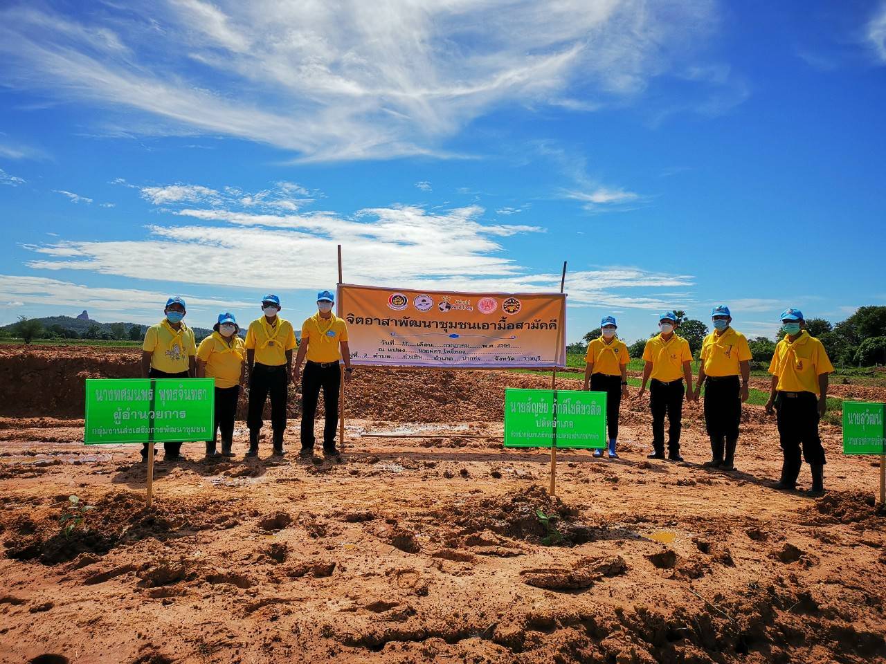 ? จังหวัดราชบุรี จัดกิจกรรม Kick off  “จิตอาสาพัฒนาชุมชนเอามื้อสามัคคี” เฉลิมพระเกียรติเนื่องในโอกาสมหามงคลเฉลิมพระชนมพรรษา พระบาทสมเด็จพระปรเมนทรรามาธิบดีศรีสินทรมหาวชิราลงกรณ พระวชิรเกล้าเจ้าอยู่หัว