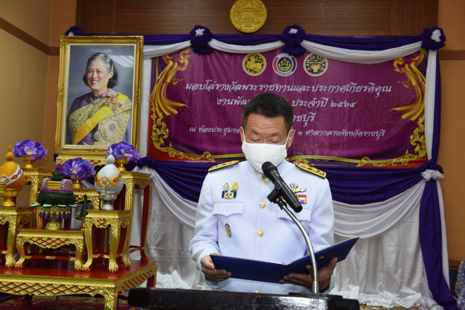 ?ราชบุรี จัดกิจกรรมรวมพลังคนดีแห่งแผ่นดิน มอบโล่รางวัลพระราชทานและใบประกาศเกียรติคุณงานพัฒนาชุมชน  ประจำปี 2564?