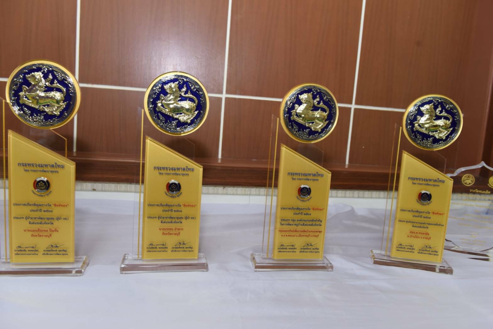 ?ราชบุรี จัดกิจกรรมรวมพลังคนดีแห่งแผ่นดิน มอบโล่รางวัลพระราชทานและใบประกาศเกียรติคุณงานพัฒนาชุมชน  ประจำปี 2564?