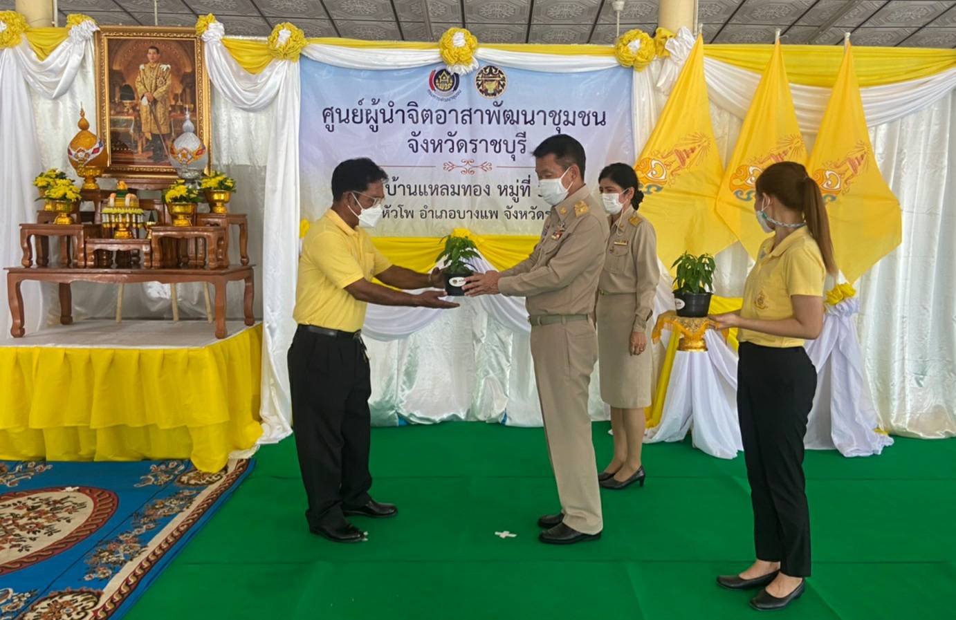 ? จังหวัดราชบุรี เปิดศูนย์ผู้นำจิตอาสาพัฒนาชุมชนเฉลิมพระเกียรติ