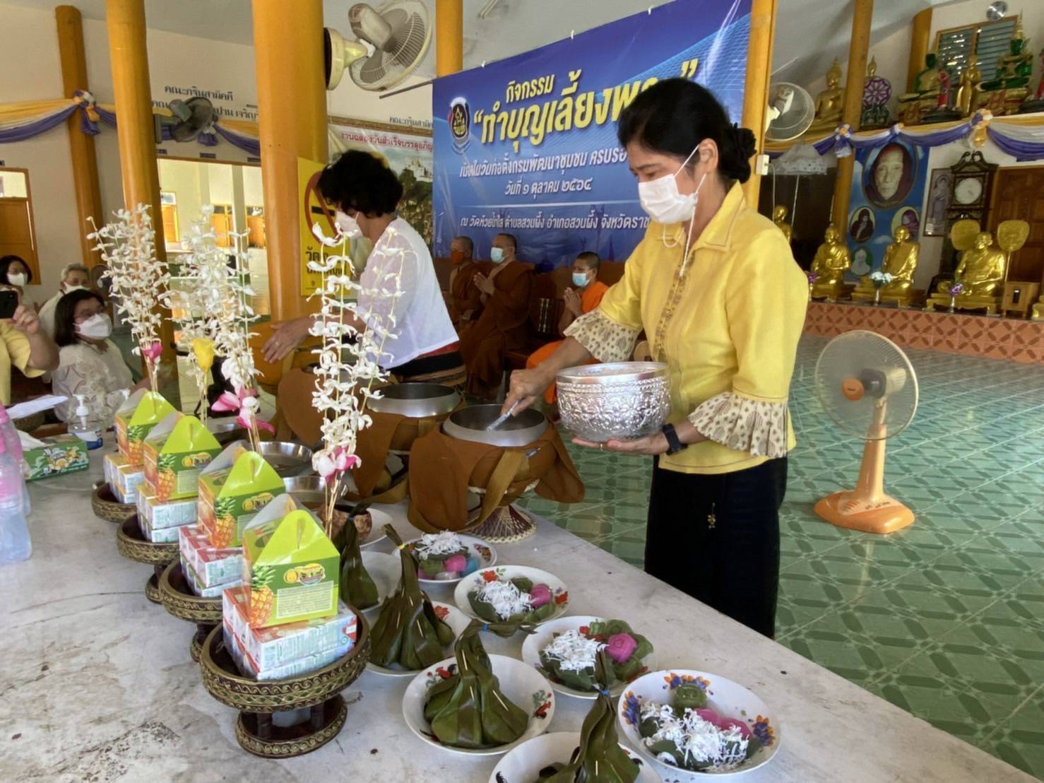 ? พช.ราชบุรี จัดกิจกรรม เนื่องในวันก่อตั้งกรมการพัฒนาชุมชน ครบรอบ 59 ปี