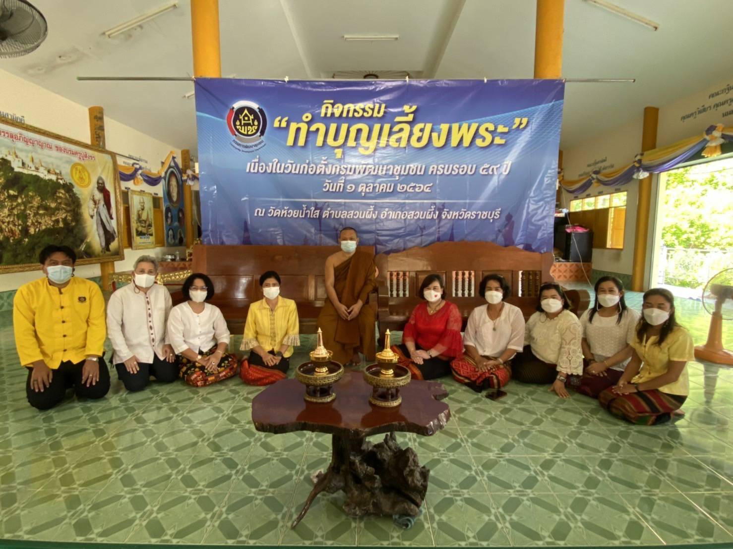 ? พช.ราชบุรี จัดกิจกรรม เนื่องในวันก่อตั้งกรมการพัฒนาชุมชน ครบรอบ 59 ปี