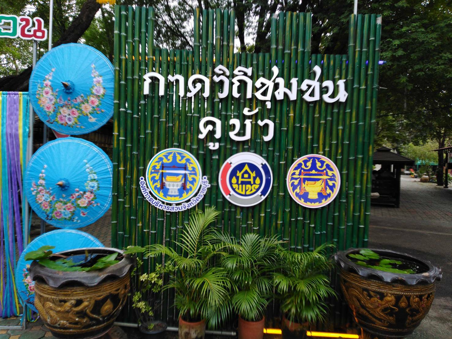 ?  จังหวัดราชบุรี ร่วมรับเสด็จฯ พลเอกหญิง ศาสตราจารย์เกียรติคุณสมเด็จพระกนิษฐาธิราชเจ้า กรมสมเด็จพระเทพรัตนราชสุดาฯ สยามบรมราชกุมารี เสด็จพระราชดำเนินทรงนำข้าราชการและนักเรียนนายร้อยจากโรงเรียนนายร้อยพระจุลจอมเกล้า ทัศนศึกษา ณ จังหวัดราชบุรี