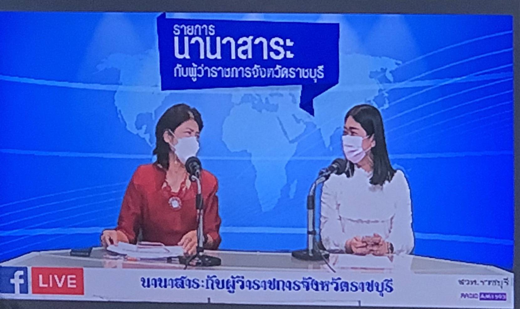 ?  จังหวัดราชบุรี ตีฆ้องร้องป่าว “การขับเคลื่อนขจัดความยากจนและพัฒนาคนทุกช่วงวัยอย่างยั่งยืนตามหลักปรัชญาของเศรษฐกิจพอเพียง”