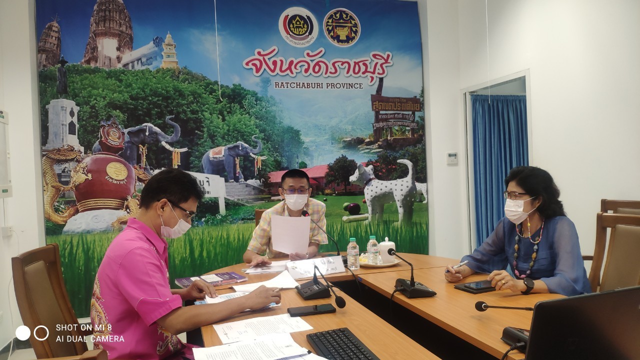 ?พช.ราชบุรี จัดประชุมรับรองคุณภาพข้อมูลความจำเป็นพื้นฐาน (จปฐ.) และข้อมูลพื้นฐานระดับหมู่บ้าน (กชช.2ค) ด้วยเครื่องมืออิเล็กทรอนิกส์ ระดับจังหวัด ประจำ ปี 2564 ผ่านระบบประชุมออนไลน์ (Zoom Cloud Meeting)