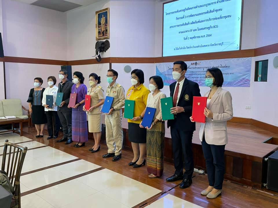 ?พช.ราชบุรี ร่วมลงนามบันทึกข้อตกลงความร่วมมือขับเคลื่อนโครงการยกระดับเศรษฐกิจสังคมรายตำบลแบบบูรณาการ ตำบลดำเนินสะดวก กิจกรรมการพัฒนาและยกระดับสินค้าชุมชน เสวนาการยกระดับสินค้า ผลิตภัณฑ์ และบริการการท่องเที่ยวโดยชุมชนตามแนวทาง 5F และโมเดลเศรษฐกิจ BCG