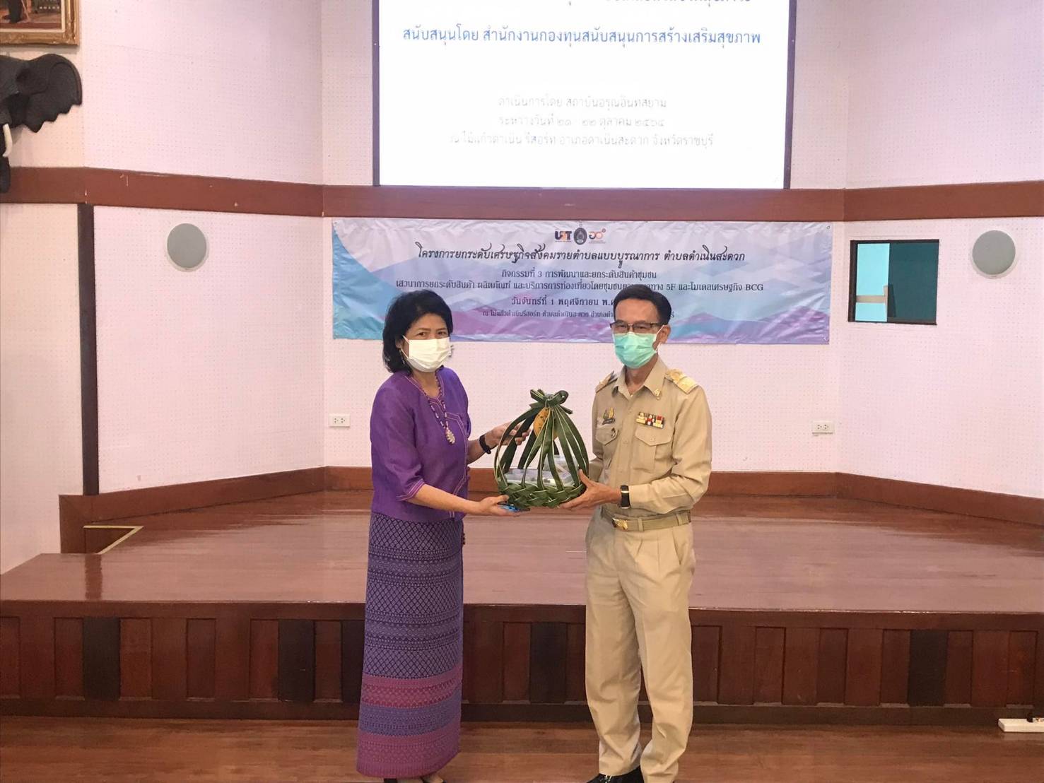 ?พช.ราชบุรี ร่วมลงนามบันทึกข้อตกลงความร่วมมือขับเคลื่อนโครงการยกระดับเศรษฐกิจสังคมรายตำบลแบบบูรณาการ ตำบลดำเนินสะดวก กิจกรรมการพัฒนาและยกระดับสินค้าชุมชน เสวนาการยกระดับสินค้า ผลิตภัณฑ์ และบริการการท่องเที่ยวโดยชุมชนตามแนวทาง 5F และโมเดลเศรษฐกิจ BCG