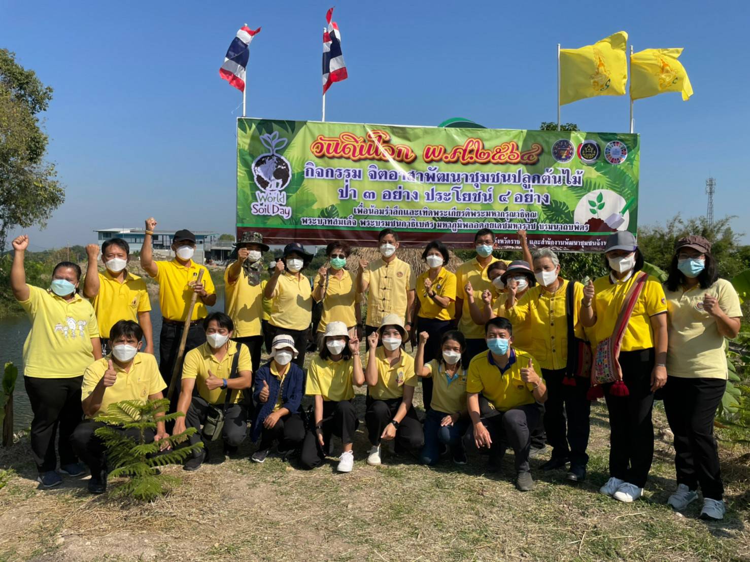 ?ผู้ว่าราชการจังหวัดราชบุรี นำทัพจิตอาสาพัฒนาชุมชน ปลูกต้นไม้ ป่า 3 อย่าง ประโยชน์ 4 อย่าง เนื่องใน “วันดินโลก” (World Soil Day)