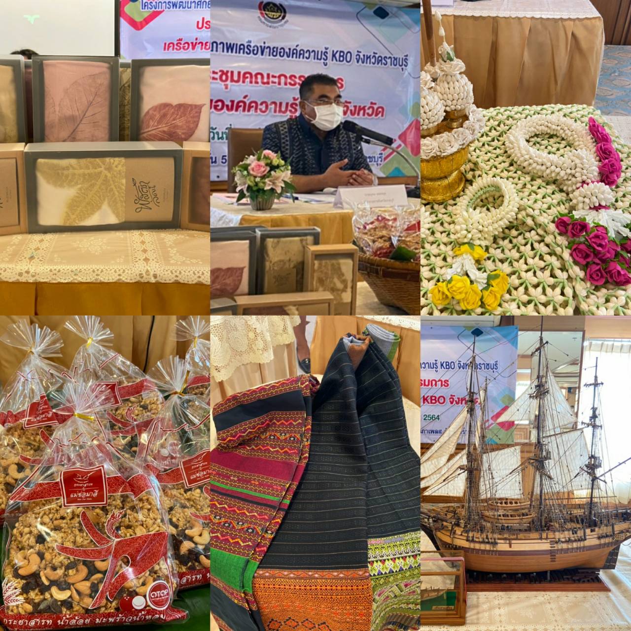 ? พช.ราชบุรี จัดประชุมเพื่อพัฒนาศักยภาพเครือข่ายองค์ความรู้ OTOP ประจำปี 2565