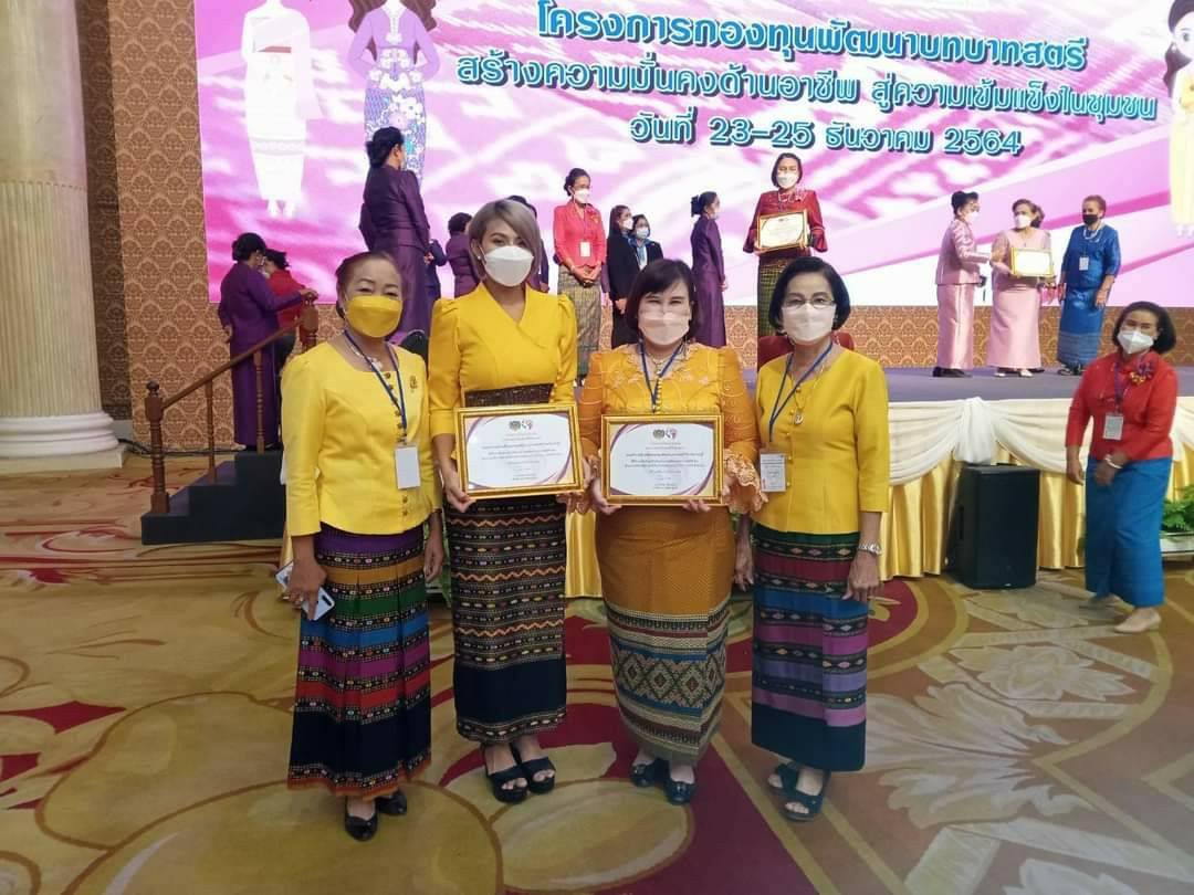 ? กองทุนพัฒนาบทบาทสตรีจังหวัดราชบุรี คว้า 2 รางวัลเชิดชูเกียรติคนกองทุนพัฒนาบทบาทสตรีดีเด่น ประจำปี 2564 !!!!!!