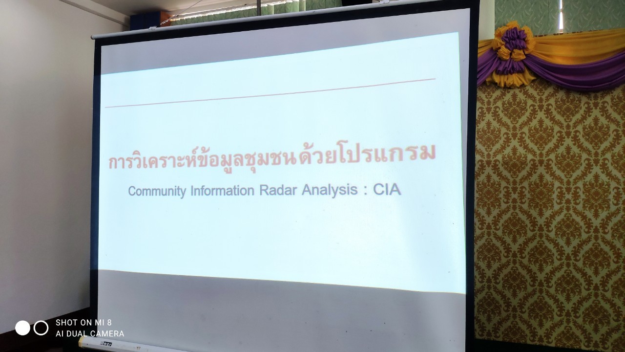 ? พช.ราชบุรี ดำเนินงานสารสนเทศตำบลต้นแบบเพื่อพัฒนาคุณภาพชีวิต ประจำปี 2565 แห่งที่ 1