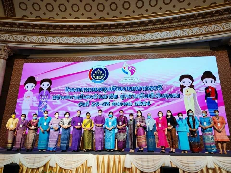 ? กองทุนพัฒนาบทบาทสตรีจังหวัดราชบุรี คว้า 2 รางวัลเชิดชูเกียรติคนกองทุนพัฒนาบทบาทสตรีดีเด่น ประจำปี 2564 !!!!!!