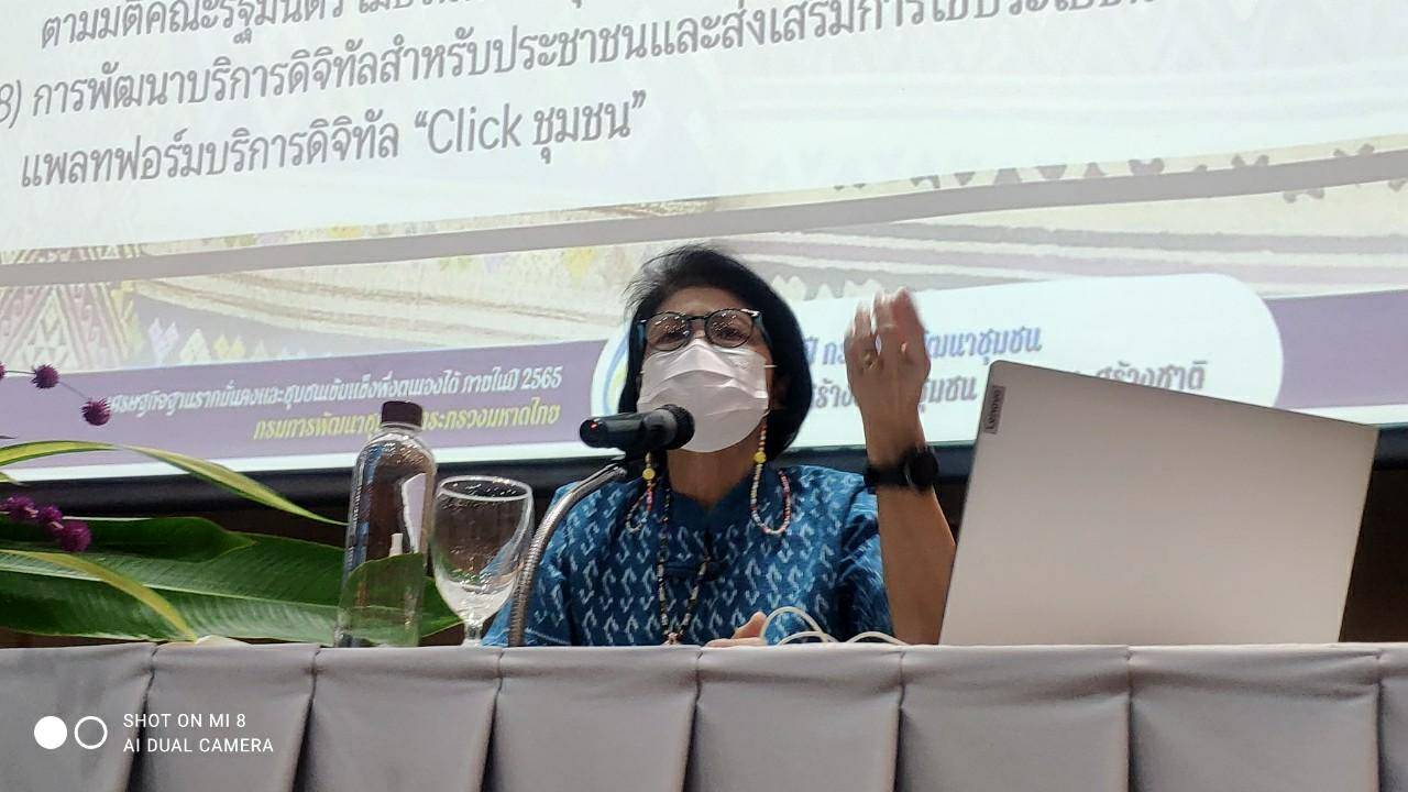 ? พช.ราชบุรี Kick Off ติดตั้ง Application “CDD พกพา” และ “Click ชุมชน” แพลตฟอร์มบริการดิจิทัลอัจฉริยะที่รู้ทุกเรื่องของ พช. เพื่อเป็นของขวัญแก่ประชาชน และนำมาวางแผนพัฒนาคุณภาพชีวิตฯ