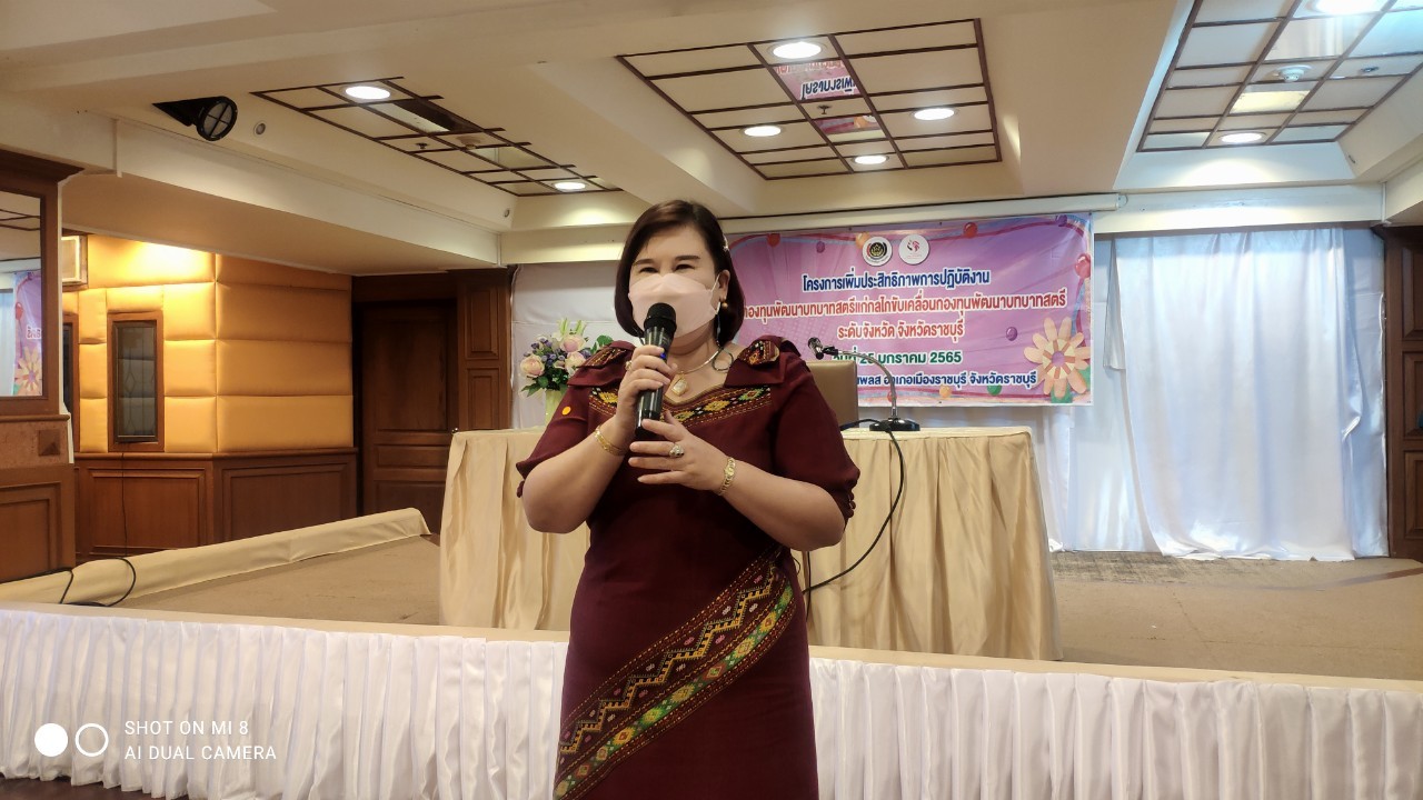 ? พช.ราชบุรี จัดประชุมประชุมเพิ่มประสิทธิภาพการปฏิบัติงานกองทุนพัฒนาบทบาทสตรีแก่กลไกการขับเคลื่อนกองทุนพัฒนาบทบาทสตรี ระดับจังหวัด