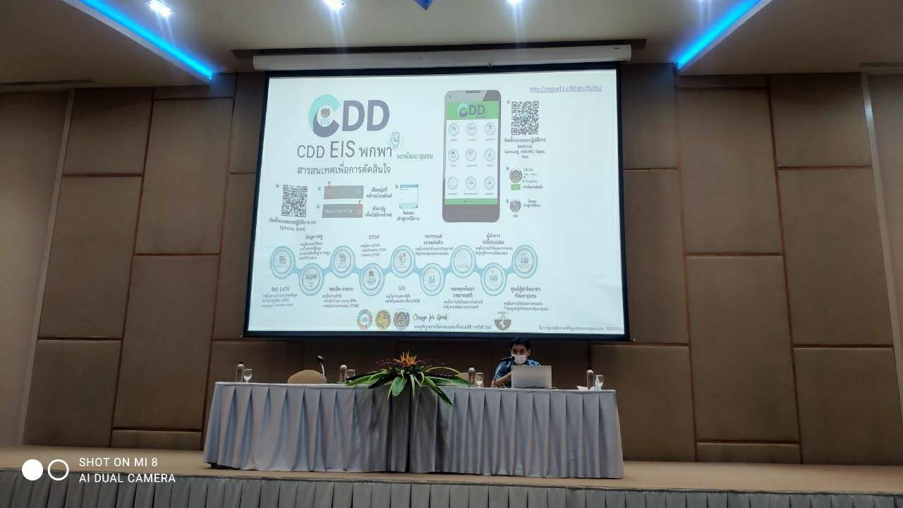 ? พช.ราชบุรี Kick Off ติดตั้ง Application “CDD พกพา” และ “Click ชุมชน” แพลตฟอร์มบริการดิจิทัลอัจฉริยะที่รู้ทุกเรื่องของ พช. เพื่อเป็นของขวัญแก่ประชาชน และนำมาวางแผนพัฒนาคุณภาพชีวิตฯ
