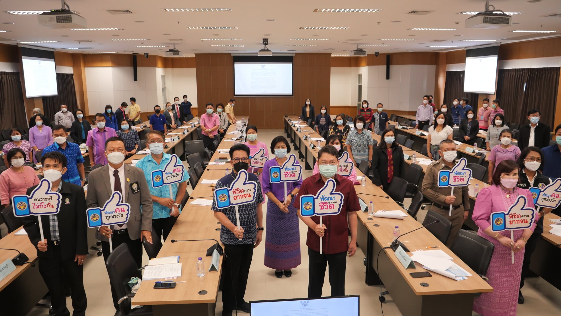 ? จังหวัดราชบุรี ประกาศวาระจังหวัด พัฒนาคุณภาพชีวิต พิชิตความยากจน พัฒนาคนทุกช่วงวัย คนราชบุรีไม่ทิ้งกัน พร้อมจัดประชุมคณะกรรมการบริหารศูนย์อำนวยการขจัดความยากจนและพัฒนาคนทุกช่วงวัยอย่างยั่งยืนตามหลักปรัชญาของเศรษฐกิจพอเพียงจังหวัด (คจพ.จ.) ครั้งที่ 1/2565