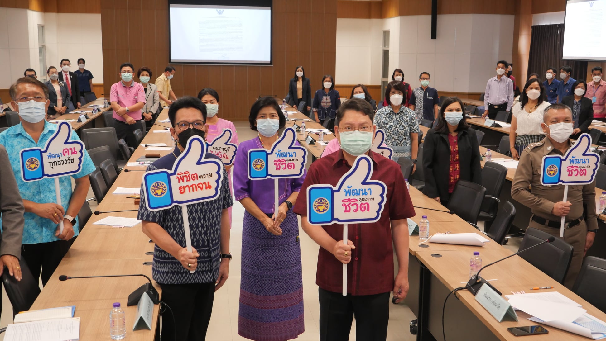 ? จังหวัดราชบุรี ประกาศวาระจังหวัด พัฒนาคุณภาพชีวิต พิชิตความยากจน พัฒนาคนทุกช่วงวัย คนราชบุรีไม่ทิ้งกัน พร้อมจัดประชุมคณะกรรมการบริหารศูนย์อำนวยการขจัดความยากจนและพัฒนาคนทุกช่วงวัยอย่างยั่งยืนตามหลักปรัชญาของเศรษฐกิจพอเพียงจังหวัด (คจพ.จ.) ครั้งที่ 1/2565