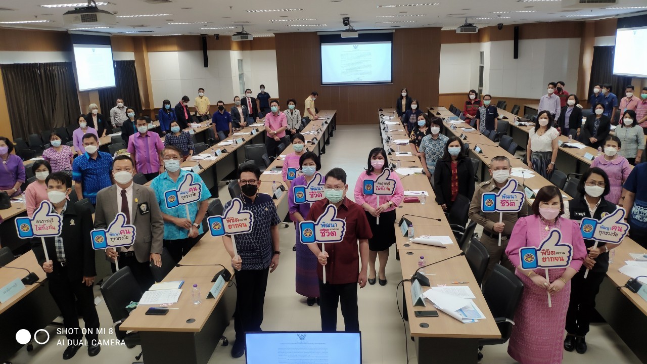 ? จังหวัดราชบุรี ประกาศวาระจังหวัด พัฒนาคุณภาพชีวิต พิชิตความยากจน พัฒนาคนทุกช่วงวัย คนราชบุรีไม่ทิ้งกัน พร้อมจัดประชุมคณะกรรมการบริหารศูนย์อำนวยการขจัดความยากจนและพัฒนาคนทุกช่วงวัยอย่างยั่งยืนตามหลักปรัชญาของเศรษฐกิจพอเพียงจังหวัด (คจพ.จ.) ครั้งที่ 1/2565