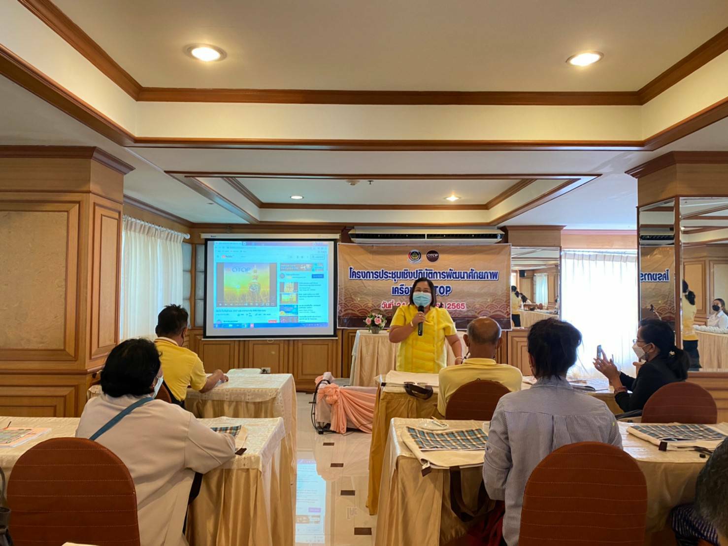 ?พช.ราชบุรี จัดประชุมเชิงปฏิบัติการพัฒนาศักยภาพเครือข่าย OTOP ประจำปี 2565