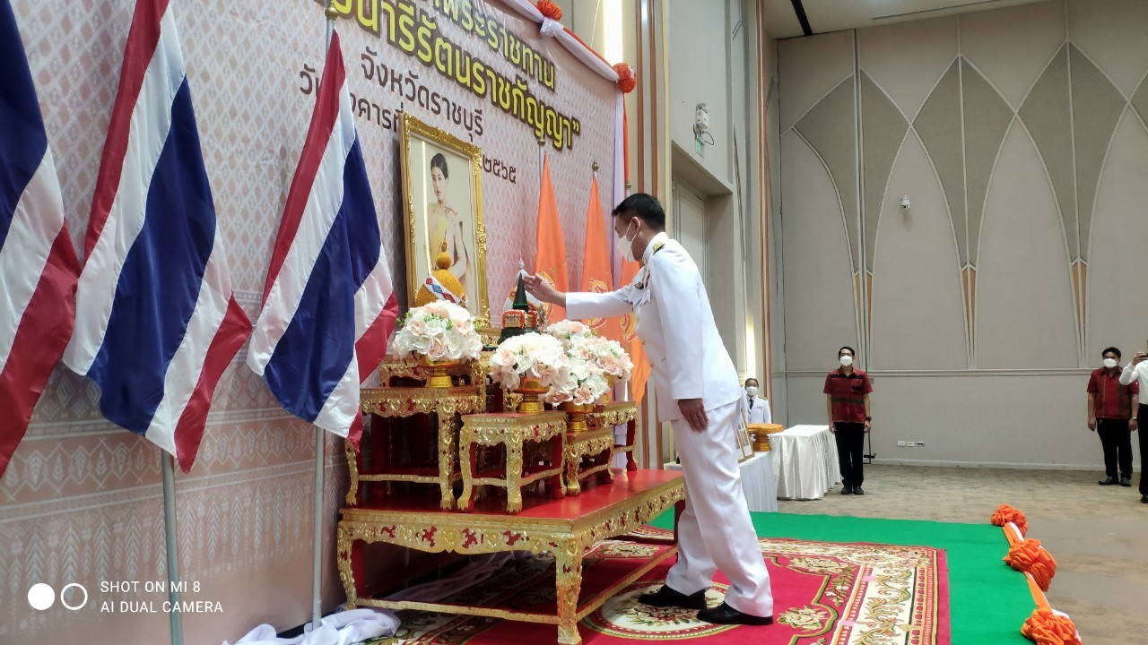 ?จังหวัดราชบุรี จัดพิธีมอบแบบลายผ้าขิดพระราชทาน “ผ้าขิดลายนารีรัตนราชกัญญา” ให้กับนายอำเภอ นายกกิ่งกาชาดอำเภอ และเครือข่ายกลุ่มอาชีพทอผ้าจังหวัดราชบุรีทุกอำเภอ