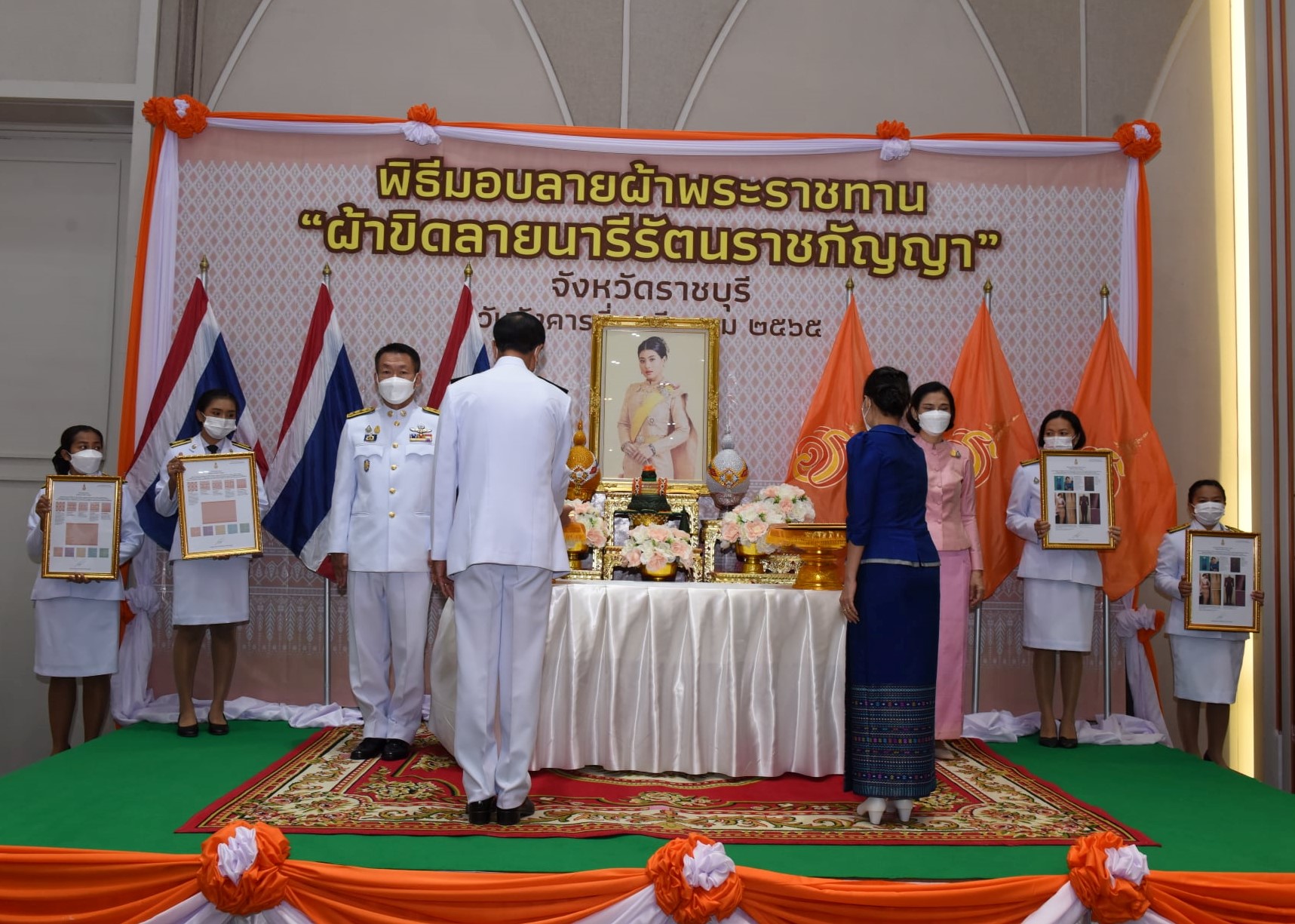 ?จังหวัดราชบุรี จัดพิธีมอบแบบลายผ้าขิดพระราชทาน “ผ้าขิดลายนารีรัตนราชกัญญา” ให้กับนายอำเภอ นายกกิ่งกาชาดอำเภอ และเครือข่ายกลุ่มอาชีพทอผ้าจังหวัดราชบุรีทุกอำเภอ
