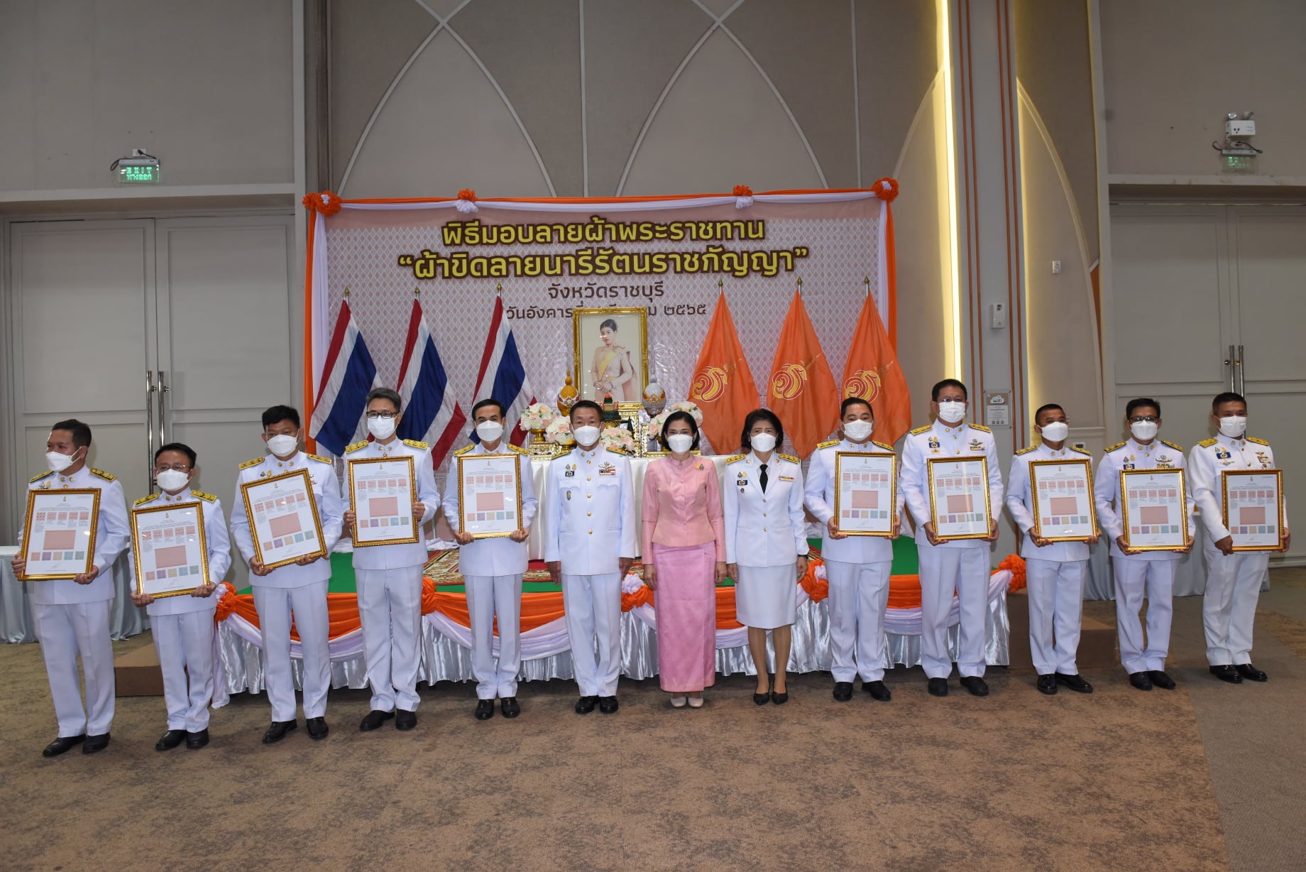 ?จังหวัดราชบุรี จัดพิธีมอบแบบลายผ้าขิดพระราชทาน “ผ้าขิดลายนารีรัตนราชกัญญา” ให้กับนายอำเภอ นายกกิ่งกาชาดอำเภอ และเครือข่ายกลุ่มอาชีพทอผ้าจังหวัดราชบุรีทุกอำเภอ