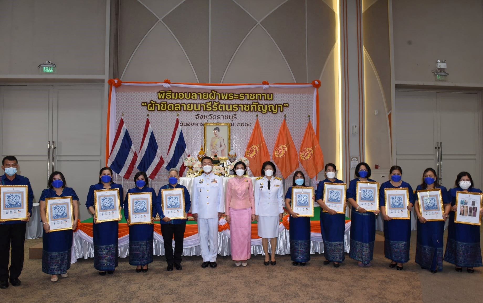 ?จังหวัดราชบุรี จัดพิธีมอบแบบลายผ้าขิดพระราชทาน “ผ้าขิดลายนารีรัตนราชกัญญา” ให้กับนายอำเภอ นายกกิ่งกาชาดอำเภอ และเครือข่ายกลุ่มอาชีพทอผ้าจังหวัดราชบุรีทุกอำเภอ