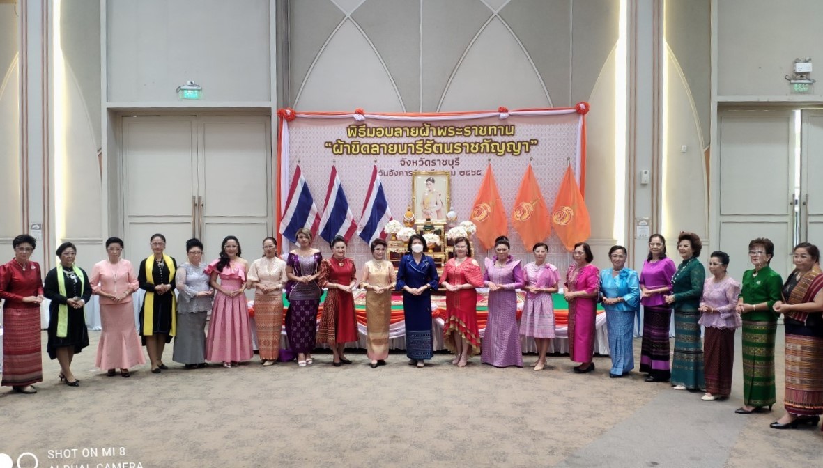 ?จังหวัดราชบุรี (พช.ราชบุรี ผนึกกำลังองค์กรสตรี) จัดกิจกรรมรวมพลังสตรีและผู้นำพัฒนาชุมชน ส่งเสริม “ผ้าไทย ใส่ให้สนุก” ตามพระดำริ สมเด็จพระเจ้าลูกเธอ เจ้าฟ้าสิริวัณณวรี นารีรัตนราชกัญญา  เนื่องในวันสตรีสากล ประจำปี 2565