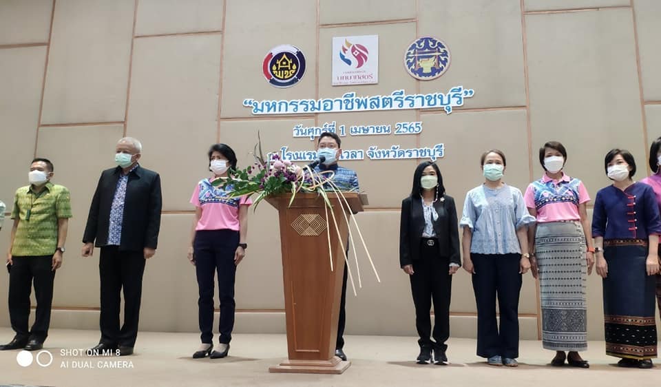 ?พช.ราชบุรี-จับมือคณะกรรมการพัฒนาสตรี จัดงาน “มหกรรมอาชีพสตรี” สร้างรายได้สตรีและเสริมสร้างชุมชนเข้มแข็ง