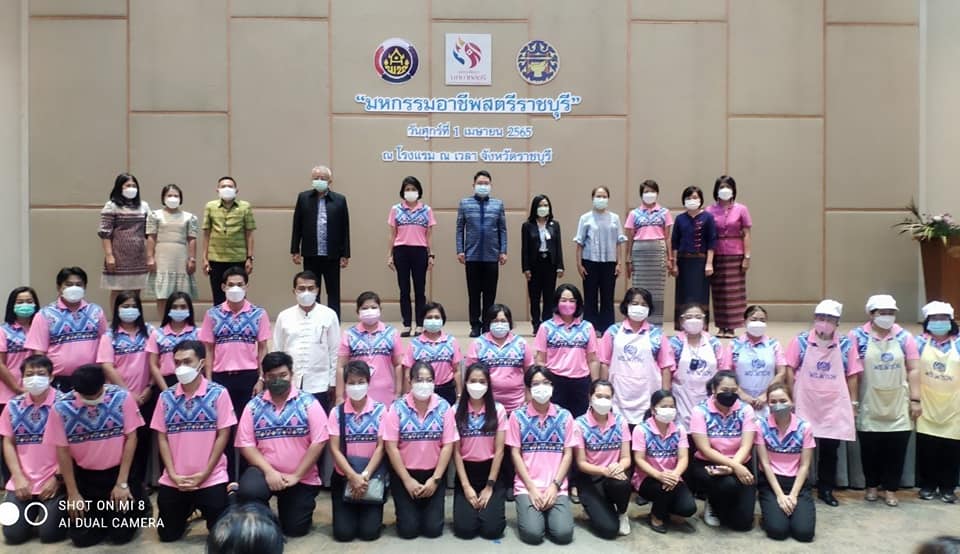 ?พช.ราชบุรี-จับมือคณะกรรมการพัฒนาสตรี จัดงาน “มหกรรมอาชีพสตรี” สร้างรายได้สตรีและเสริมสร้างชุมชนเข้มแข็ง